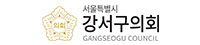 강서구의회